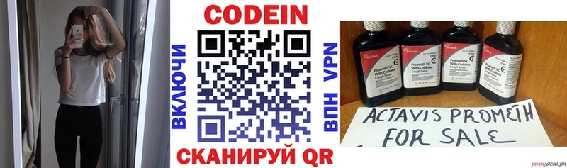 Кодеиновый сироп Lean напиток Lean (лин)  Краснообск 