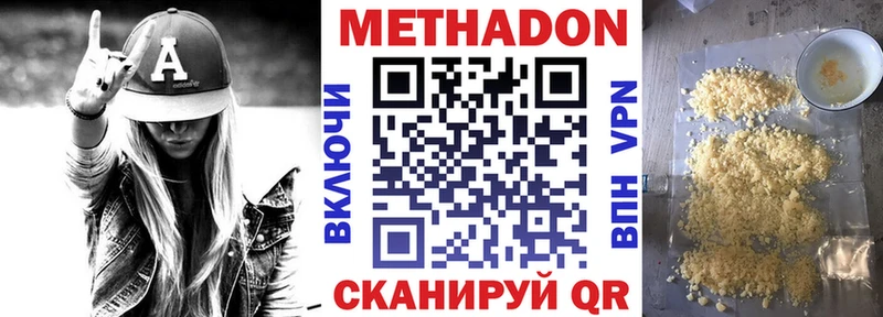 МЕТАДОН VHQ  Краснообск 